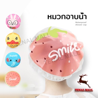 หมวกคลุมผมอาบน้ํา มีให้เลือก 20 ลาย กันน้ำ การ์ตูน น่ารัก มีให้เลือก shower cap