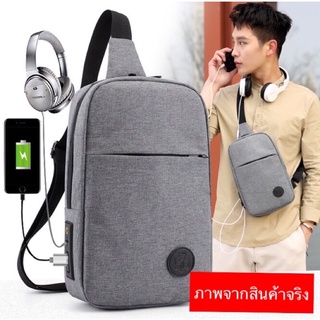 กระเป๋าคาดอก สะพายไหล่ หล่อเรียบ ทันสมัย