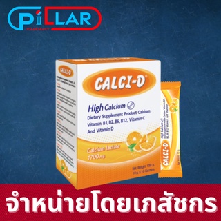 Calci-D รสส้มธรรมชาติ ตราแคลซี่-ดี  แคลเซียมสูง 1700 มก. ผสมวิตามินบี 1,2,6,12, วิตามินซี, วิตามินดี บรรจุ 10 ซอง