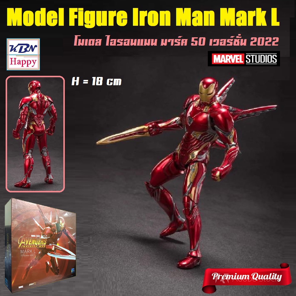 Model Iron Man Mark 50 โมเดล ไอรอนแมน มาร์ค 50 งานมาเวล ลิขสิทธิ์แท้ ZD-Toys MARVEL แถมฟรี! สแตนด์จัดท่าแอ็คชั่น
