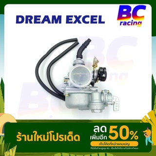 คาบูดรีม นิว คาบู DREAM EXCEL C100N เกรด AAA จูนนิ่ง จูนง่าย ของแท้โรงงาน