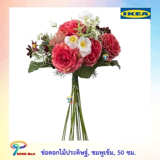 IKEA  ต้นไม้ปลอม ไม้ประดิษฐ์ SMYCKA สมึคก้า ช่อดอกไม้ประดิษฐ์, ชมพูเข้ม, 50 ซม.