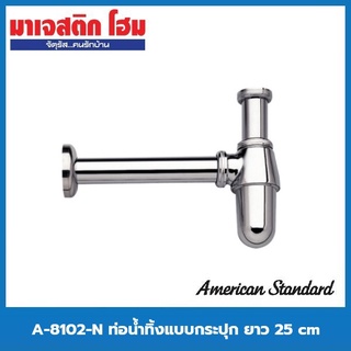 American Standard A-8102-N ท่อน้ำทิ้งอ่างล้างหน้าแบบกระปุก ยาว 25 cm