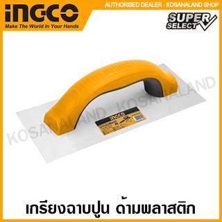 INGCO เกรียงฉาบปูน ด้ามพลาสติก ขนาด 230 x 100 มม. รุ่น HPT231025 ( Plastering Trowel )