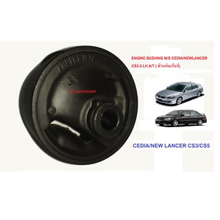 Mitsubishi Lancer Cedia New Lancer Cs Cs Rbi Shopee Thailand