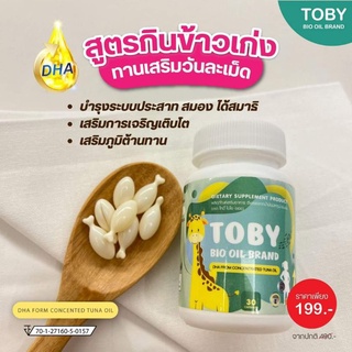 วิตามินเด็ก Toby DHA/CAL สูตรกินเก่งกับเพิ่มความสูง