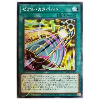 [AC01-JP028] ZEXAL Catapult (Common)