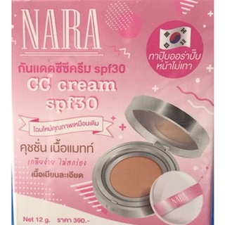 ⚡FLASH SALE⚡♡พร้อมส่ง NARA CC cream spf30 กันแดดซีซีครีม spf30 12 กรัม