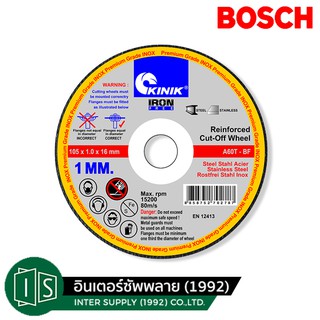 ใบตัด KINIKA 60TBF2 4" 105X1X16MM. ใบตัดบาง ใบตัดสแตนเลส คีนิค