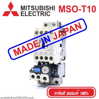 MSO-T10 MITSUBISHI MSO-T10 MAGNETIC MSO-T10 CONTACTORS MSO-T10 แมกเนติกโอเวอร์โหลด MSO-T10 MITSUBISHI MSO-T10 MITSUBISHI