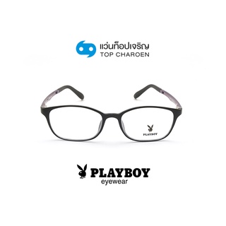 PLAYBOY แว่นสายตาวัยรุ่นทรงเหลี่ยม PB-36157-C5 size 52 By ท็อปเจริญ