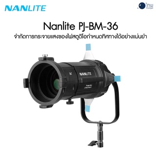 Nanlite PJ-BM-36 ศูนย์ไทย