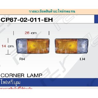 ไฟหรี่มุม NISSAN CW430