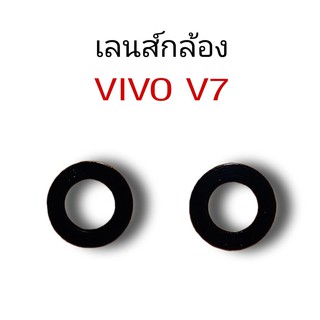 เลนส์กล้องV7 เลนส์กล้องหลังVivo V7 เลนส์กล้องวีโว่วี7 เลนส์กล้อง V7 เลนส์กล้องหลัง Vivo V7