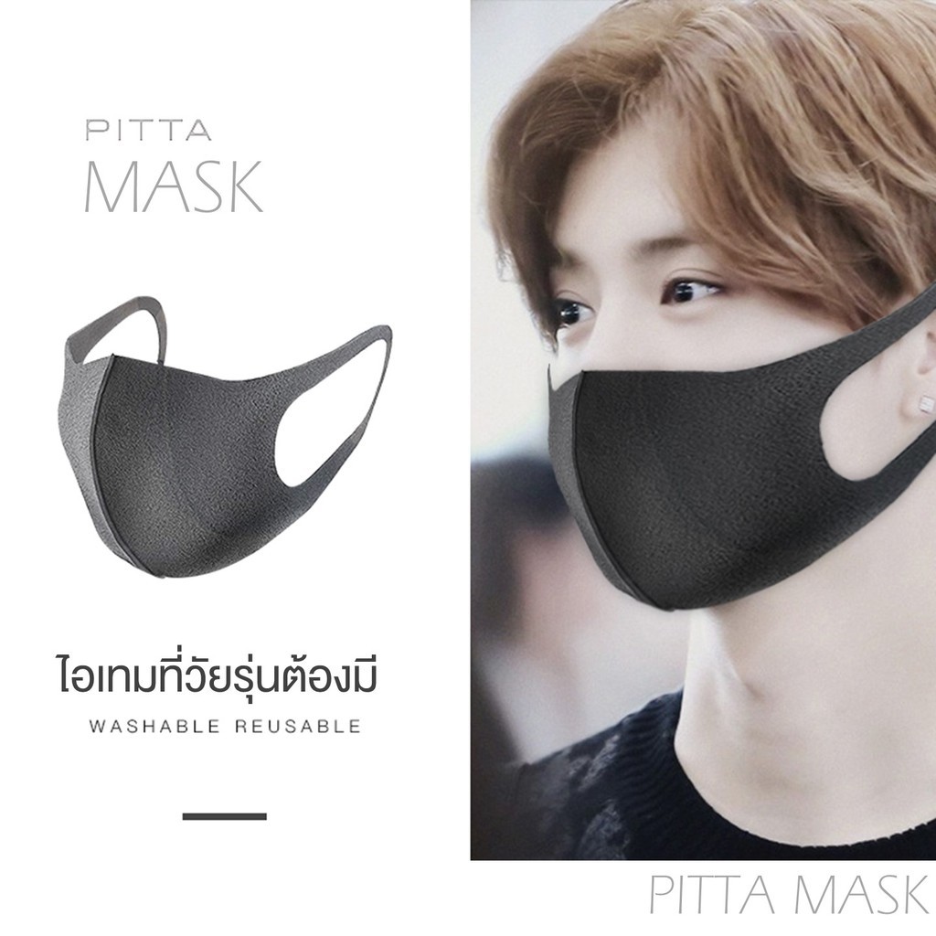 Pitta Mask ซื้อ1แถม1 หน้ากากกันฝุ่น กันแดด กัน UV 98% ผ้าปิดปากแฟชั่น ซักได้ สีดำ - 1 Sheet (เเท้100