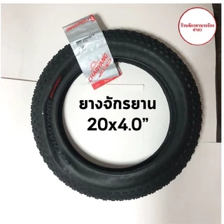 ยางจักรยาน ล้อโต FATBIKE 20x4.0นิ้ว เเละ 26x4.0นิ้ว ลาย BIG DADDY ยี่ห้อ ฉาวหยางและแมวดำ Chaoyang/BlackCat