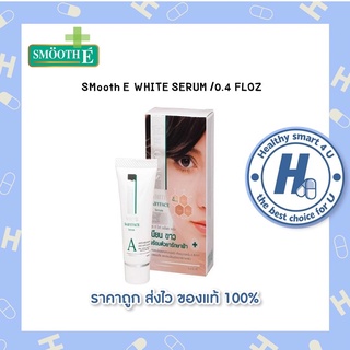 SMooth E WHITE SERUM /0.4 FLOZ