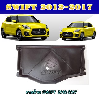 ถาดท้าย//ถาดท้ายรถยนต์//ถาดวางของท้ายรถ ซูซูกิ สวิฟท์ SUZUKI SWIFT 2012-2017