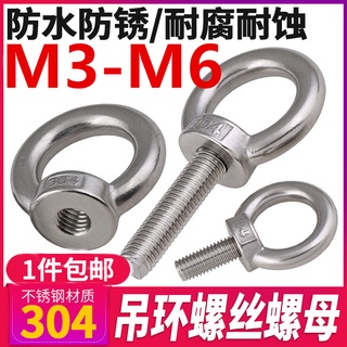 ((M3-M6) แหวนสกรู สเตนเลส 304 ทรงกลม กันน้ํา กันสนิม M3 M4 M5 M6