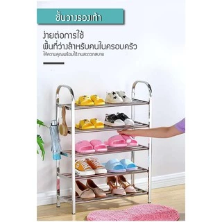 ชั้นวางรองเท้า 3,4,5,6ชั้น ผลิตจากสแตนเลส ทนแดดทนฝน ไม่เป็นสนิม