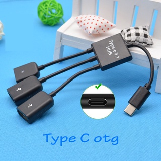 สายแปลง Type C OTG hub แบบมีไฟเลี้ยงด้วย Type C Cable 3 in 1 USB C Type C OTG Host Cable Hub Cord Adapter Connector Splitter SB1471