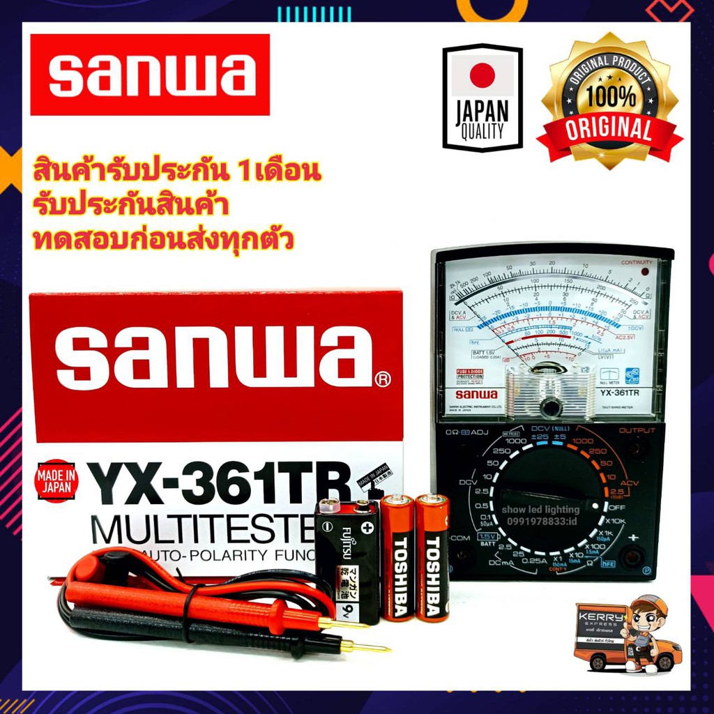 มัลติมิเตอร์ Sanwa YX-361TR แท้ 100% Multimeter มิเตอร์วัดไฟ  มัลติมิเตอร์เเบบเข็ม มัลติมิเตอร์แบบอนาล็อก