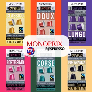 Monoprix Nespresso Capsule โมโนพรีซ์ กาแฟแคปซูล สำหรับเครื่อง เนสเพรสโซ นำเข้าจากฝรั่งเศษ (10capsule)