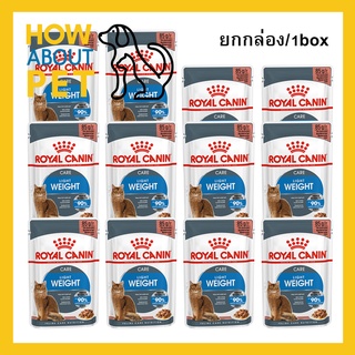 อาหารแมวเปียก อาหารแมวควบคุมน้ําหนัก ในเกรวี่ รอยัลคานิน 85ก (12ซอง) Royal Canin Light Weight Care in Gravy Wet Cat Food