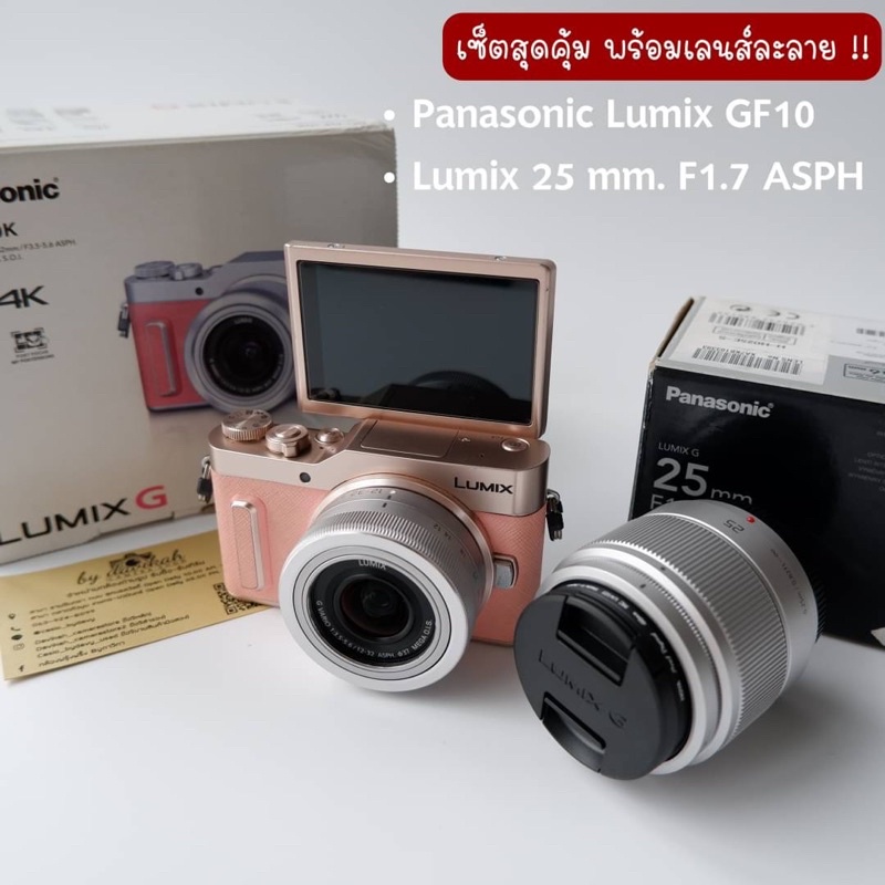 สินค้ามือสอง กล้อง  Panasonic Lumix GF10 Light PINK + เลนส์เสริมเลนส์ละลาย Panasonic LUMIX G 2.5 mm. F1.7 ASPH