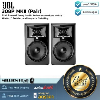 JBL : 308P MKII (Pair) by Millionhead (ลำโพงมอนิเตอร์แบบแอคทีฟ แอมป์ Class D กำลังขับ 112 วัตต์ วูฟเฟอร์ขนาด 8 นิ้ว)