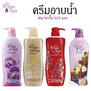 มิสทีน ครีมอาบน้ำ ไวท์สปา ขนาด 500 มล ราคาถูกที่สุด