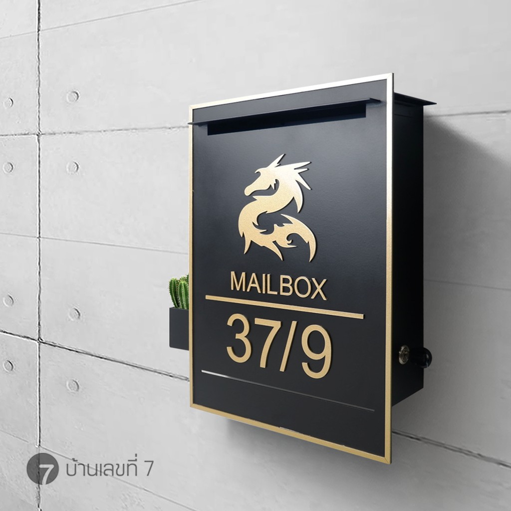 บ้านเลขที่ 7 ตู้จดหมาย ตู้ไปรษณีย์ Customize รุ่นขอบทอง เปิดข้าง อักษรนูน 30x42 cm เพิ่มกระถางข้าง กล่องจดหมาย