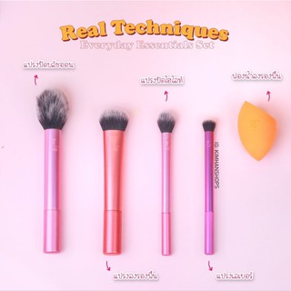 แปรงแต่งหน้า Real Techniques  Everyday Essentials เซ็ตแปรง 5 ชิ้น