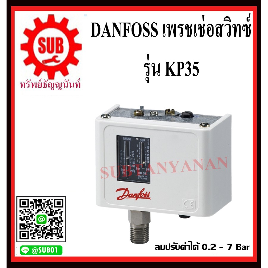 DANFOSS เพรชเช่อสวิทซ์ (สวิทซ์ควบคุมแรงดันน้ำ) Pressure Switch รุ่น KP35    KP-35 KP 35  KP - 35