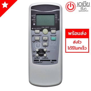 รีโมทแอร์ มิตซูบิชิ Mitsubishi รุ่น RKX502A001B [มีสินค้าพร้อมส่งตลอดนะครับ]