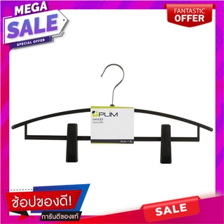 ไม้แขวนเสื้อหนีบ PLIM HHG003-B สีดำ ไม้แขวนเสื้อ CLOTHES HANGER WITH CLIPS PLIM HHG003-B BLACK อุปกรณ์ตากผ้า