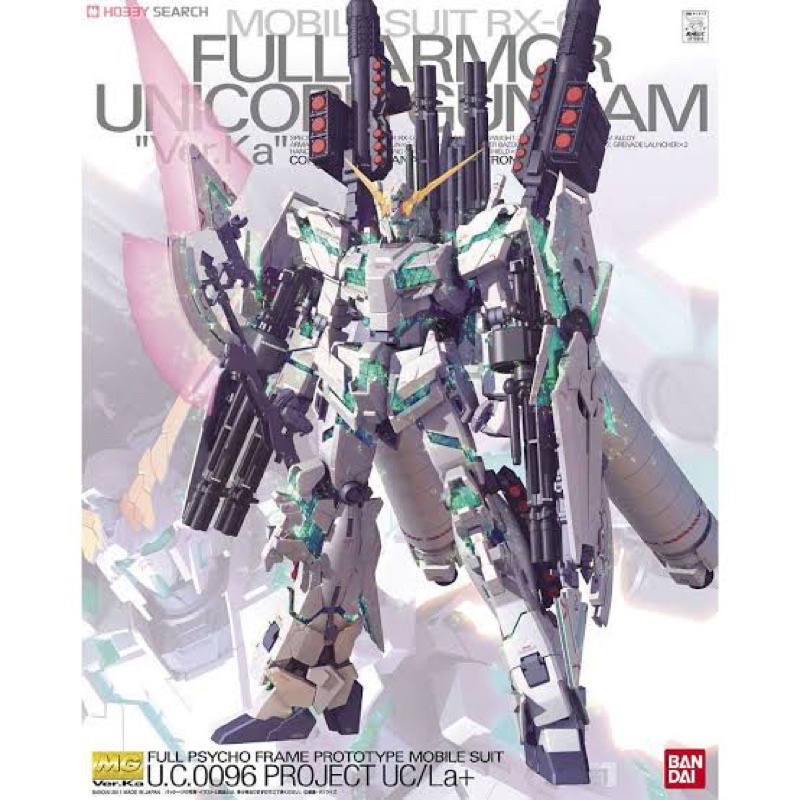 MG BANDAI RX-0 Unicorn Gundam 01 Full Armor ver KA