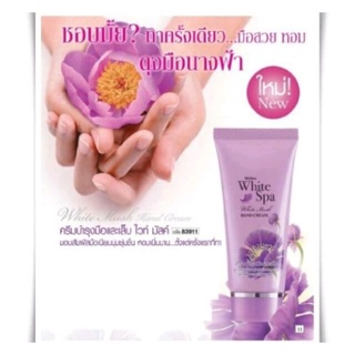 ครีมบำรุงมือ มิสทิน บานาน่า มิลค์ แฮนด์ ครีม 45ก. , Mistine Hand Cream.ไวมัส30กรัมลอตใหม่,มะพร้าว20กรัม