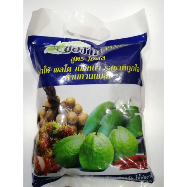 ปุ๋ยอินทรีย์ ช่องาม Plus+ บำรุงใบและบำรุงดอก สูตรผลไม้ ผลโต เนื้อหนา ต้านทานแมลง ขนาด 1Kg. ราคา 58 บาท