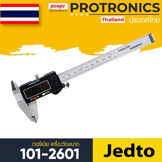 101-2601 JEDTO เวอร์เนีย แบบดิจิตอล DIGITAL CALIPE35[ของแท้ จำหน่ายโดยตัวแทนแต่งตั้ง]