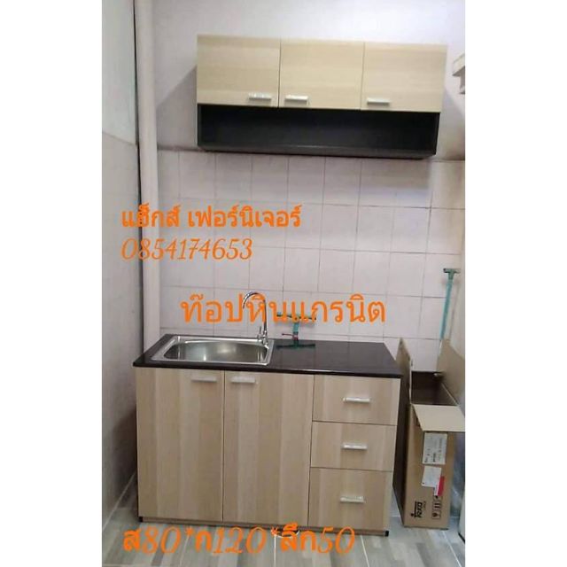 ช ดคร ว120cmบนล างท อปแกร น ต Shopee Thailand