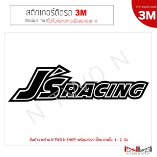 สติ๊กเกอร์ติดรถยนต์ 3M JS racing (แบบที่ 2) ขนาด 17x4.5 Cm ( 2 ชิ้น) ไม่ทิ้งคราบกาวเมื่อลอกออก