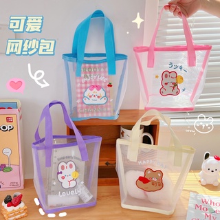 😊พร้อมส่ง!!😊 Bentoy Milkjoy กระเป๋าถือ กระเป๋าถือแบบใส กระเป๋าตาข่าย พิมพ์ลายการ์ตูน แฟชั่นสำหรับผู้หญิง