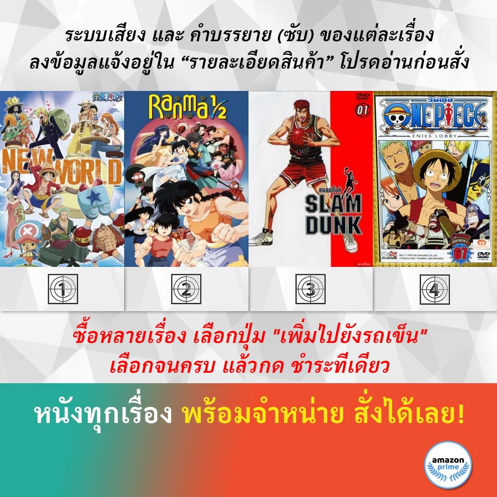 One Piece Dvd ราคาถูก ซื้อออนไลน์ที่ - ธ.ค. 2023