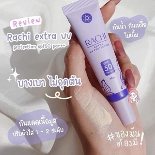 ส่งฟรี‼️Rachi กันแดดราชิ คุมมัน กันเหงื่อ