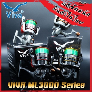 รอกตกปลา รอกสปินนิ่ง VIVA รุ่น ML3000 Series (BLACK GOLD , GREY GOLD , GREY RED , BLACK RED)