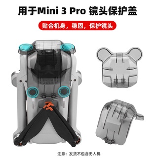 Dji Mini 3 PRO Gimbal ฝาครอบป้องกันด้านหน้า ด้านหลัง ป้องกันเลนส์ ป้องกันสิ่งกีดขวาง Mini 3