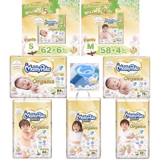 MamyPoko Pants Super Premium Organic ผ้าอ้อมแบบกางเกงระดับซุปเปอร์ พรีเมี่ยม A010210