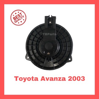 โบเวอรแอร์ โตโยต้า อแวนซ่า ปี 2003 Toyota Avanza’03 Blower พัดลมแอร์