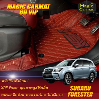 Subaru Forester 2013-2015 Set B (เฉพาะห้องโดยสาร 2แถว) พรมรถยนต์ Subaru Forester พรม6D VIP Magic Carmat